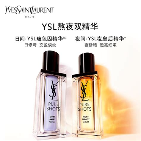 ysl 气垫|夜皇后精华ysl.